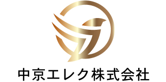 中京エレク株式会社